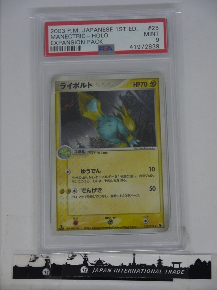 japan-international-trade