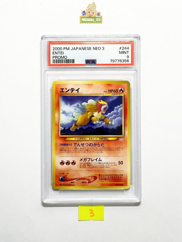 エンテイ neo Entei Neo Revelation | eBay