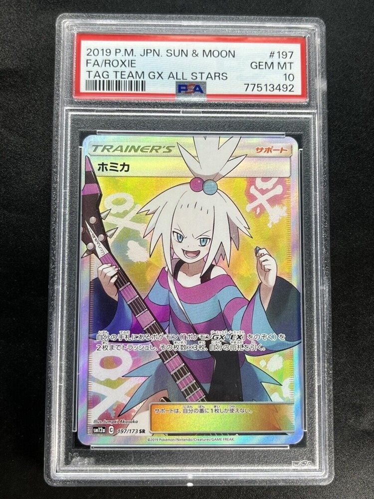 Auction Prices Realized Tcg Cards 2019 POKEMON JAPANESE SUN & MOON