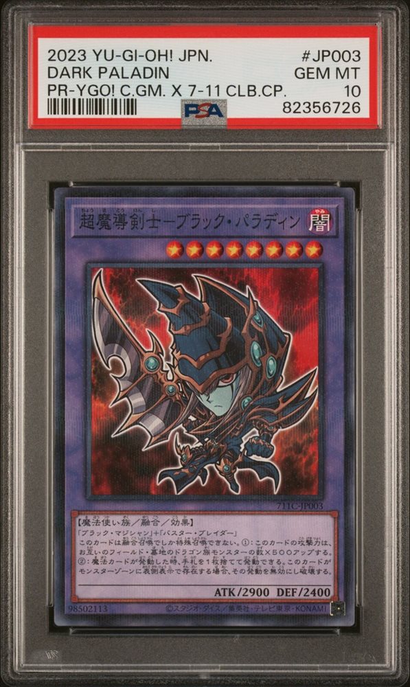 Auction Prices Realized Tcg Cards 2023 YU-GI-OH! JAPANESE