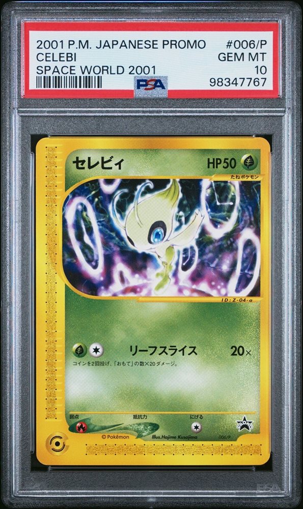 Auction Prices Realized Tcg Cards 2001 POKEMON JAPANESE