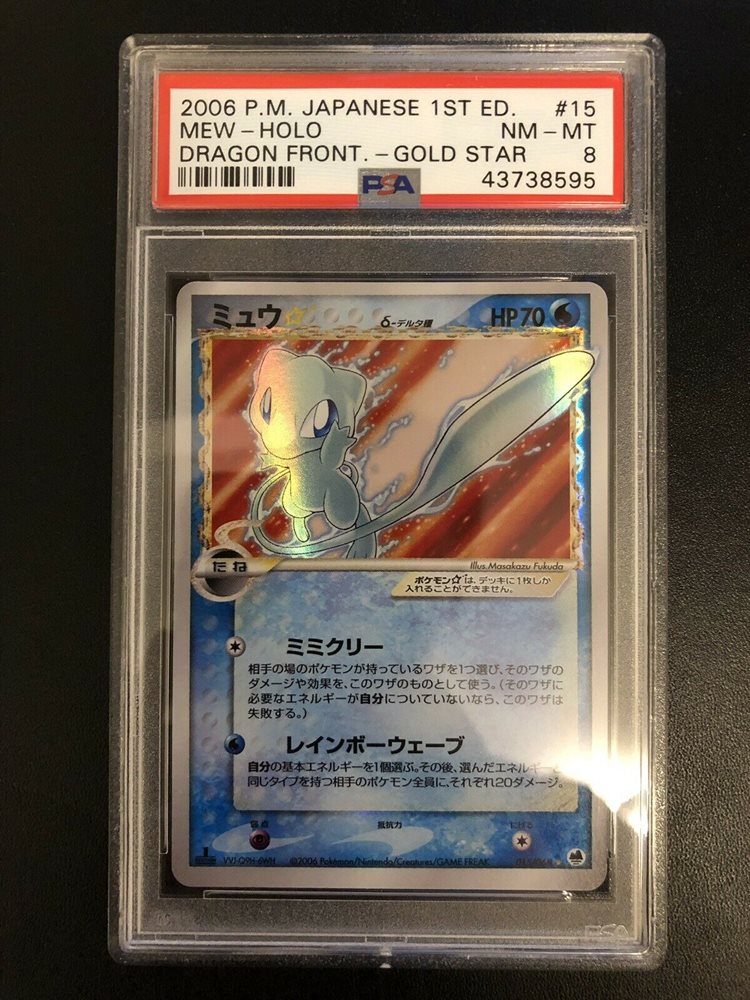 Auction Prices Realized Tcg Cards 2006 POKEMON JAPANESE