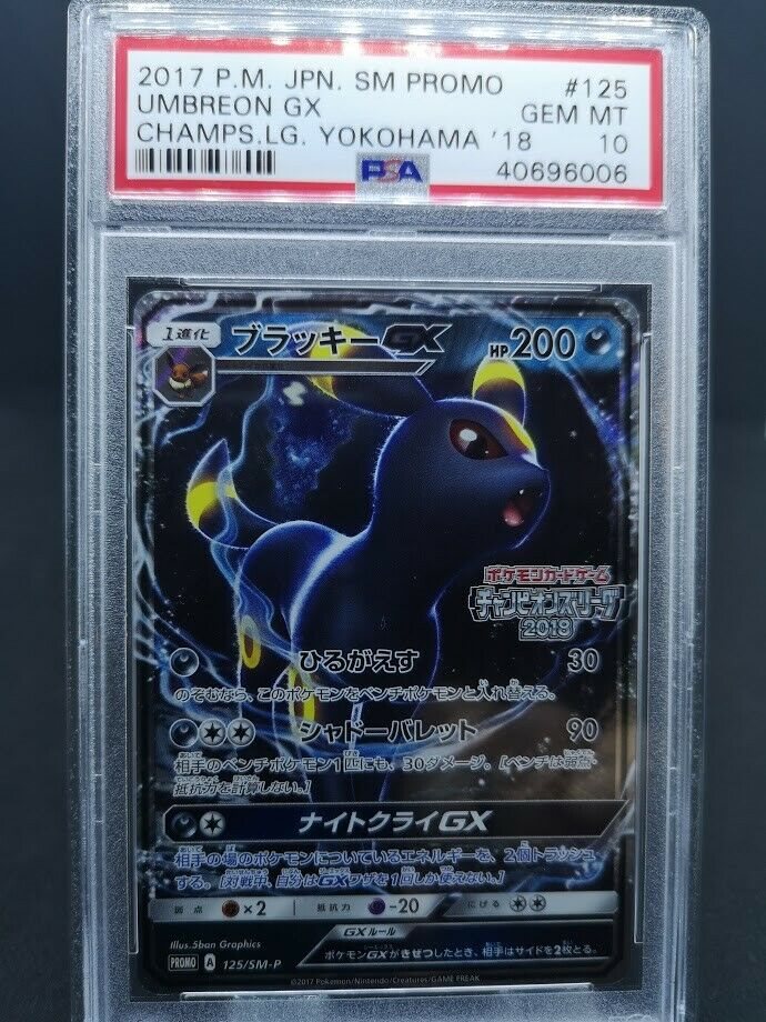 Auction Prices Realized Tcg Cards 2017 POKEMON JAPANESE SM