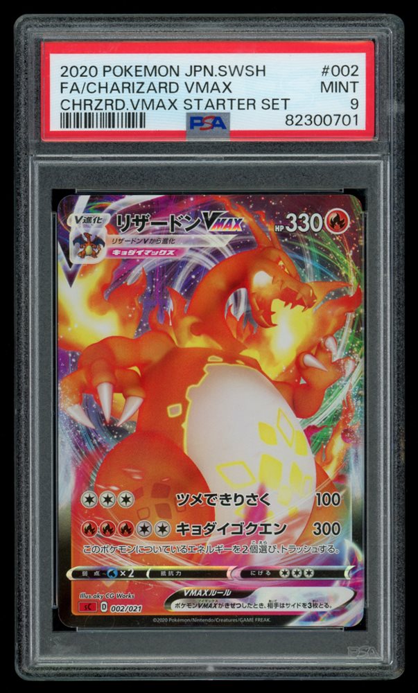 Auction Prices Realized Tcg Cards 2020 POKEMON JAPANESE