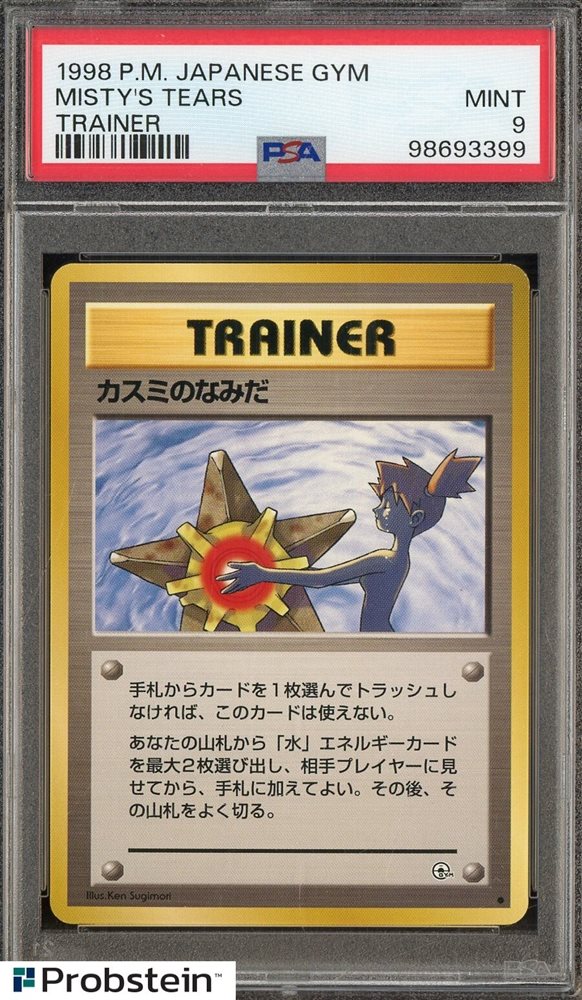 【PSA9】 旧裏 カスミのなみだ misty's tears psa9 Auction Prices Realized Tcg Cards 1998 POKEMON JAPANESE GYM