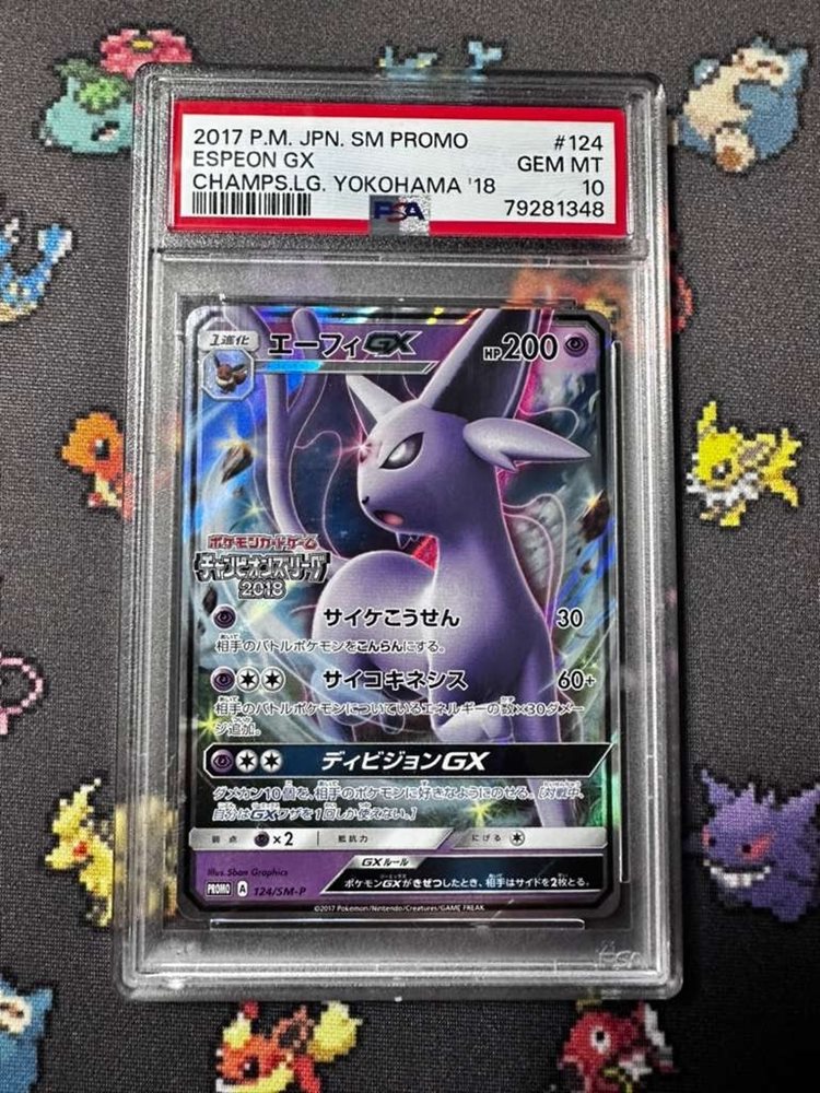 Auction Prices Realized Tcg Cards 2017 POKEMON JAPANESE SM PROMO
