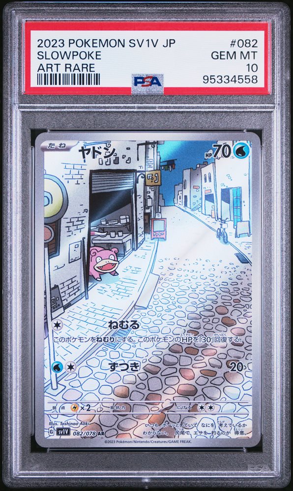 Auction Prices Realized Tcg Cards 2023 POKEMON JAPANESE SV1V