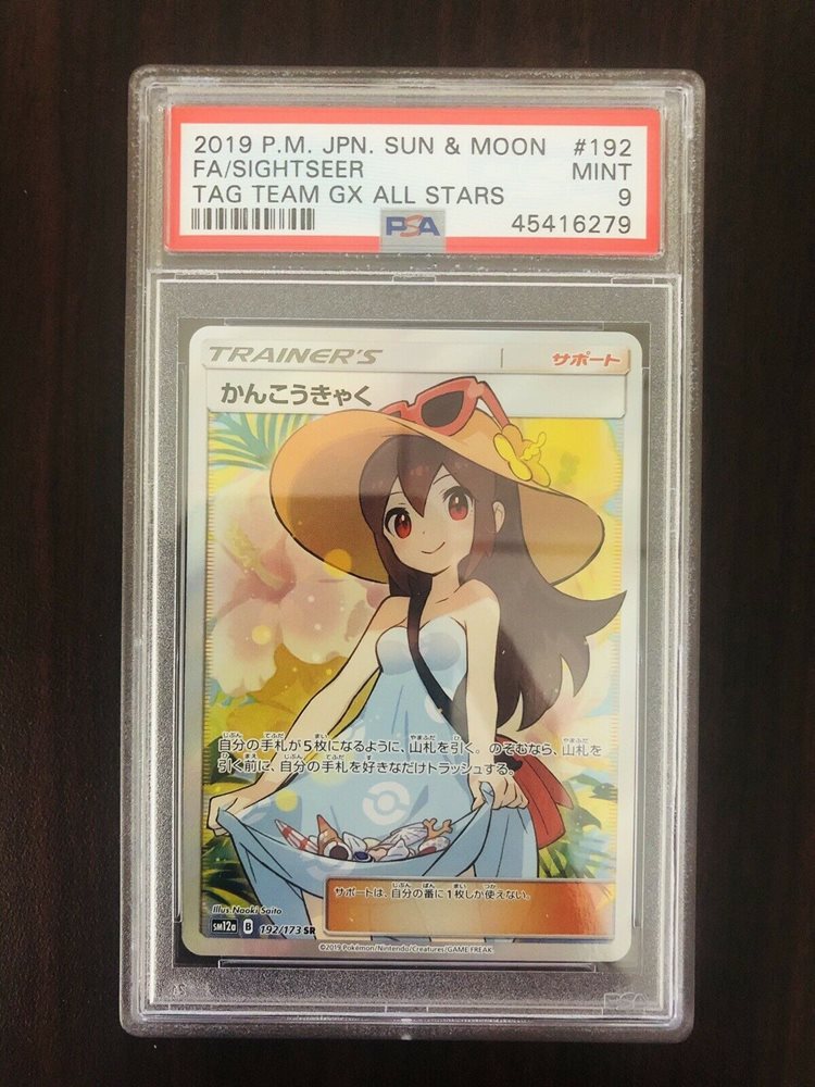 sightseer pokemon card Sightseer - 192/173 - SM12a: TAG TEAM GX: Tag All Stars