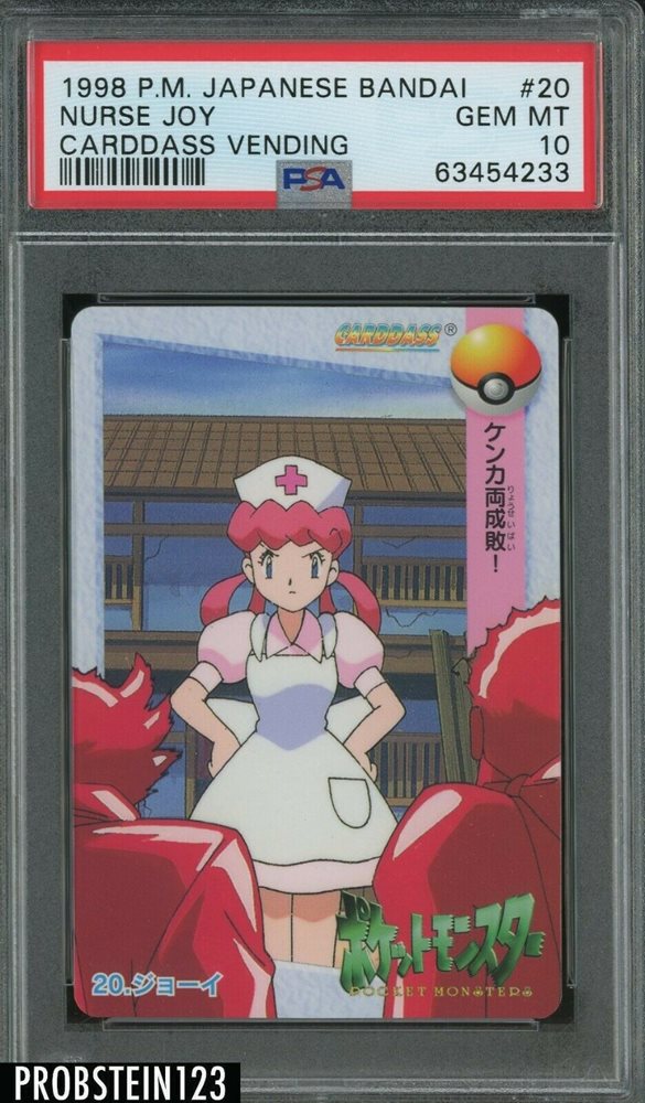 PSA10ジョーイ20 カードダス CARDDASSBANDAI1998