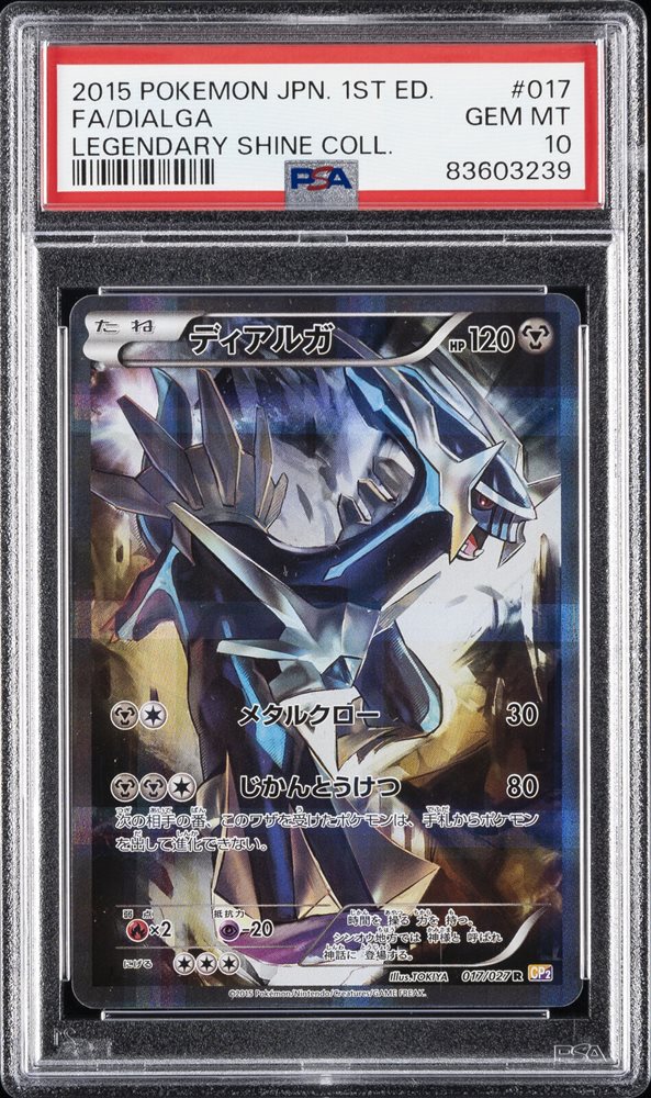 Auction Prices Realized Tcg Cards 2015 POKEMON JAPANESE