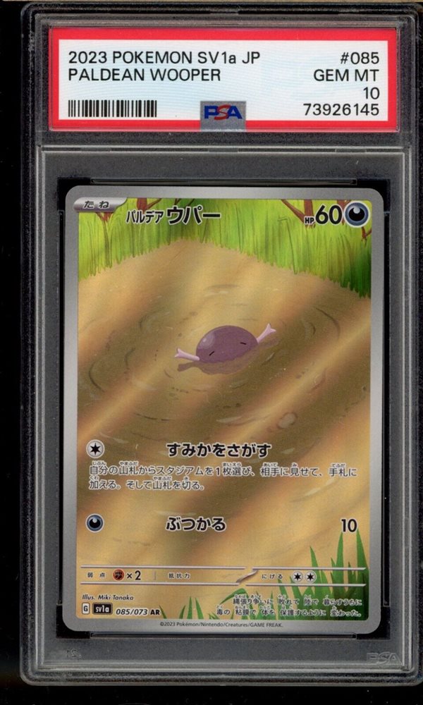 Auction Prices Realized Tcg Cards 2023 POKEMON JAPANESE SV1a