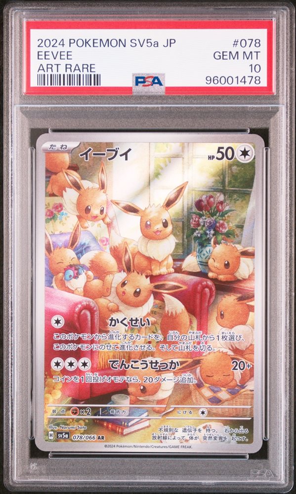 Auction Prices Realized Tcg Cards 2024 POKEMON JAPANESE SV5a