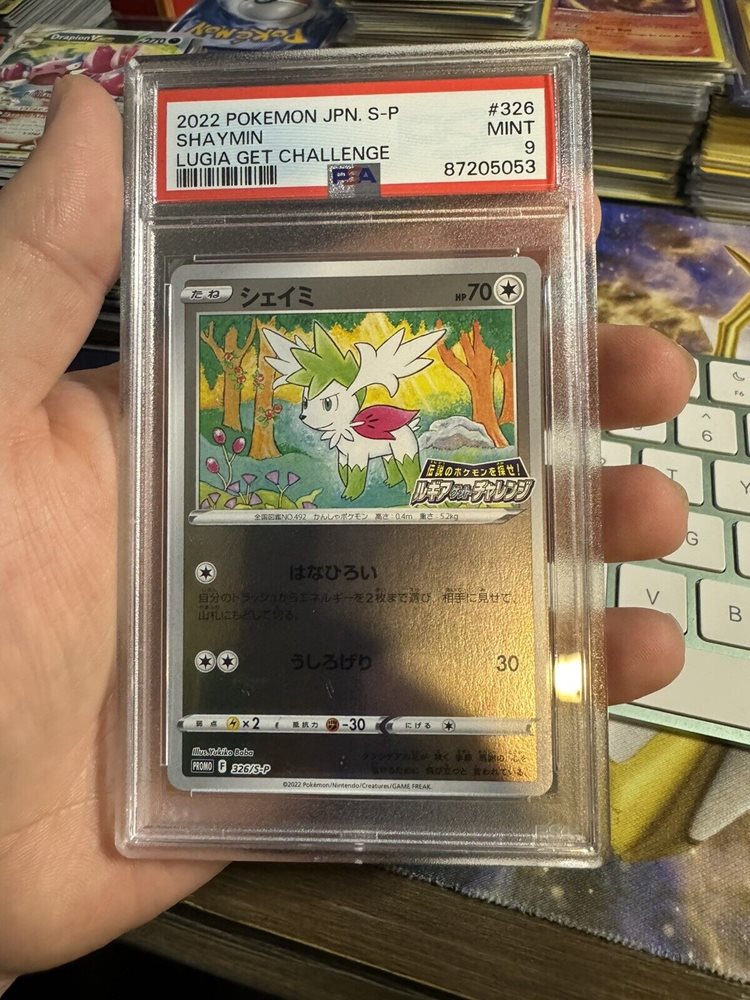 PSA 証明番号の確認方法: - PSA Japan