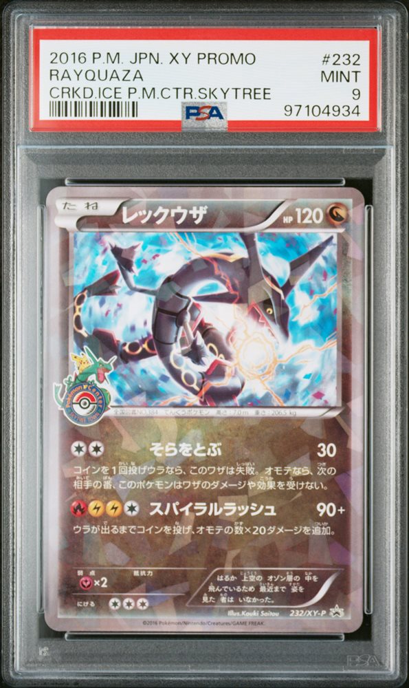 ニャースPROMO　PSA9 2025年最新】ニャース プロモ psaの人気アイテム - メルカリ