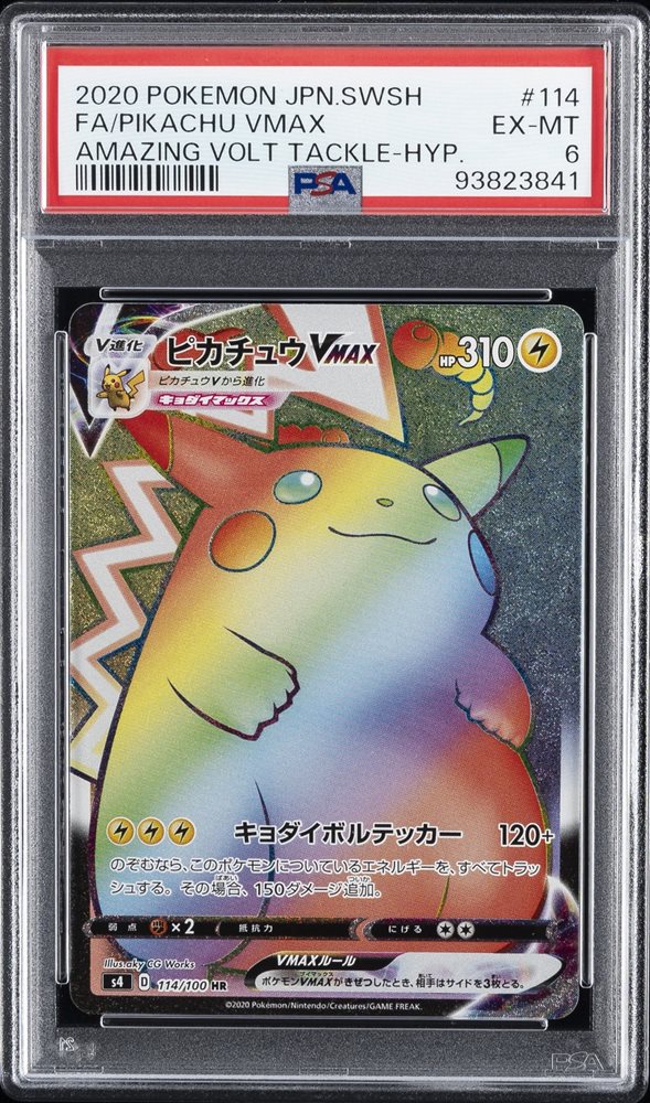 2020 ピカチュウ VMAX PSA 10 PSA 10 2020 Pikachu VMAX Pokemon Japanese S Promo PIKA