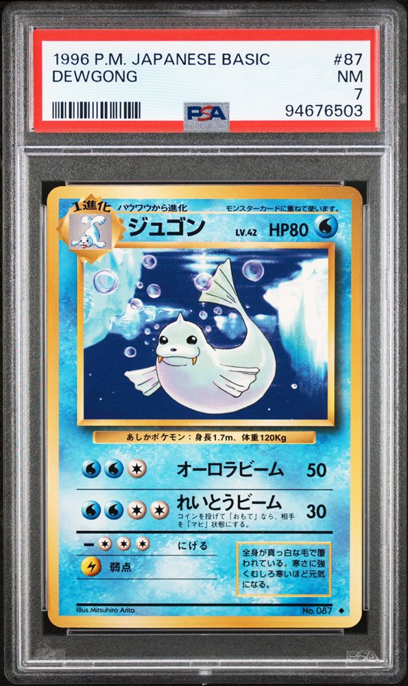 Auction Prices Realized Tcg Cards 1996 POKEMON JAPANESE