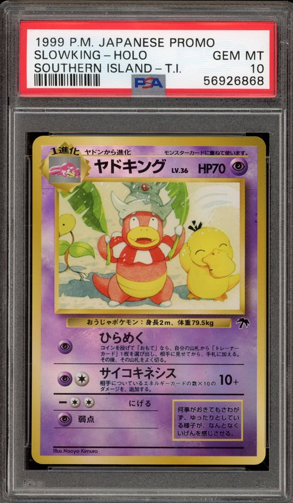 PSA10 ヤドキング/Slowking Holo キラ 旧裏 ポケモンカード PSA10 ヤドキング/Slowking Holo キラ 旧裏 ポケモンカード