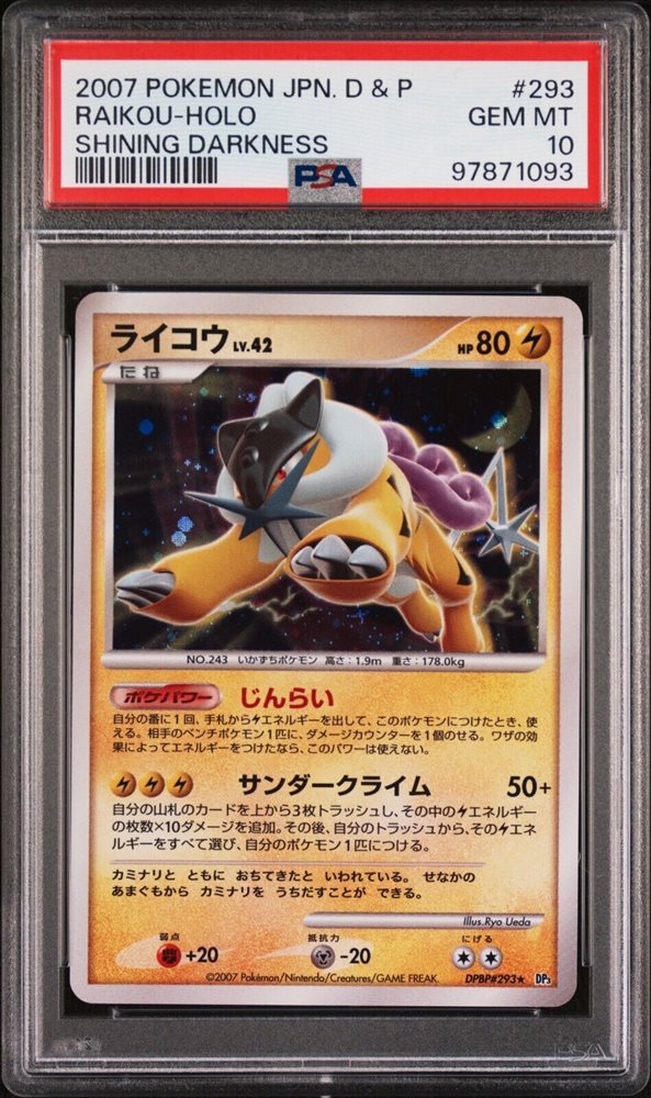 Auction Prices Realized Tcg Cards 2007 POKEMON JAPANESE
