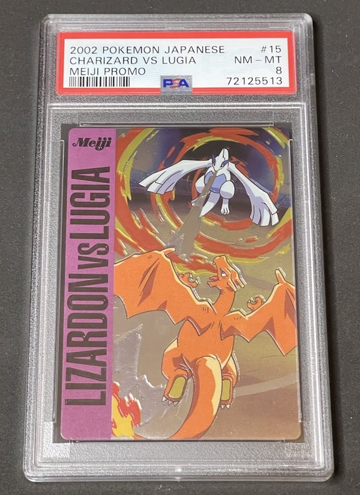 Pokemon Meiji LIZARDON vs LUGIA カード リザードンvsルギア明治