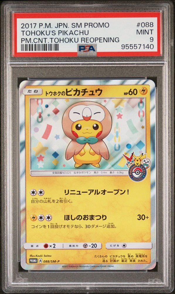 2017 トウホクのピカチュウ SM PROMO MINT 9‼️ Auction Prices Realized Tcg Cards 2017 POKEMON JAPANESE SM