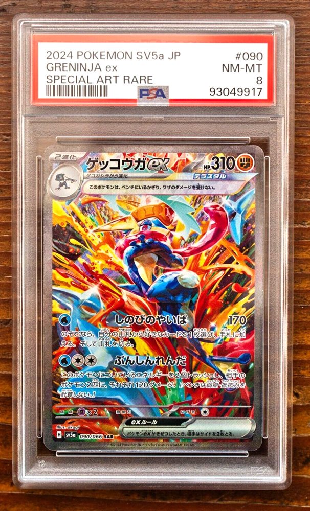 eBay Auction Item 156268504327 Tcg Cards 2024 Pokemon Japanese Sv5a-Crimson Haze eBay Auction Item 156268504327 Tcg Cards 2024 Pokemon Japanese Sv5a-Crimson Haze