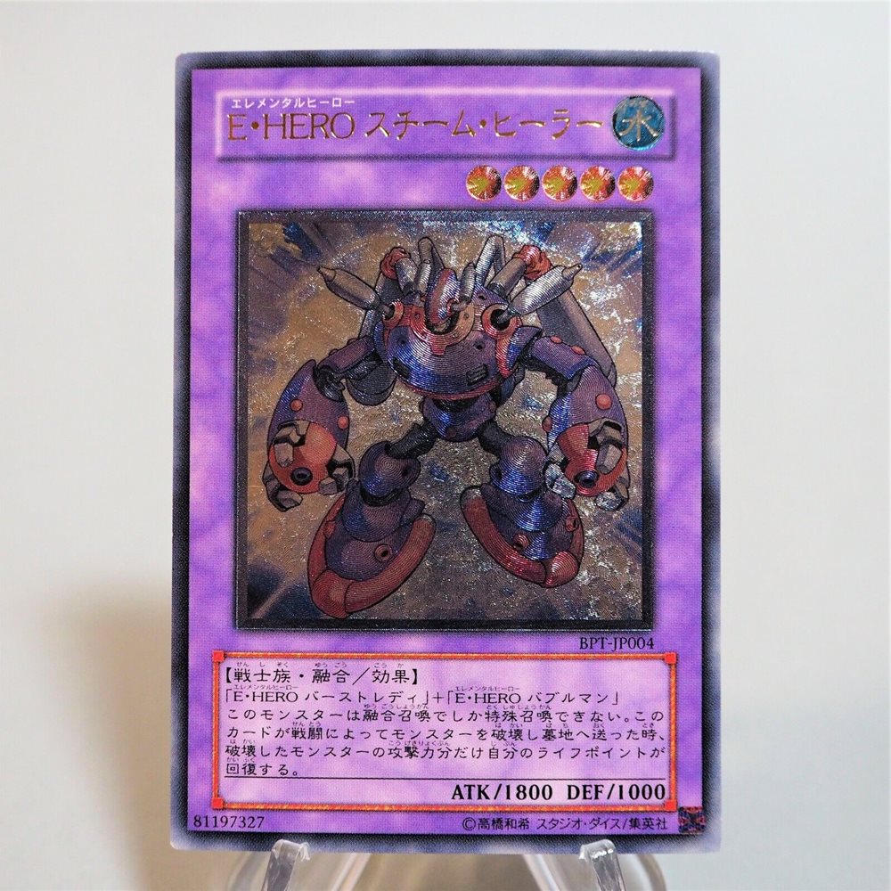 HÉROE Elemental Steam Healer Yu-Gi-Oh! Wiki en Español Fandom