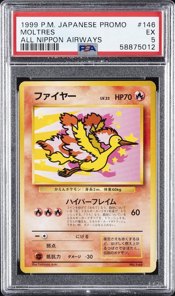 Auction Prices Realized Tcg Cards 1999 POKEMON JAPANESE