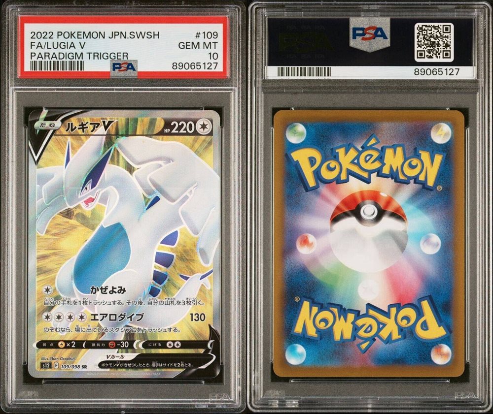 PSA 10ガラルヤドギングV PSA10 ガラルヤドキングV SA スペシャルアート ポケモンカード