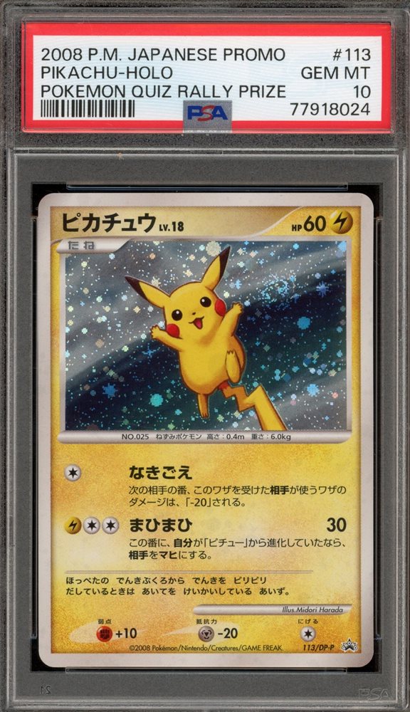 Auction Prices Realized Tcg Cards 2008 POKEMON JAPANESE