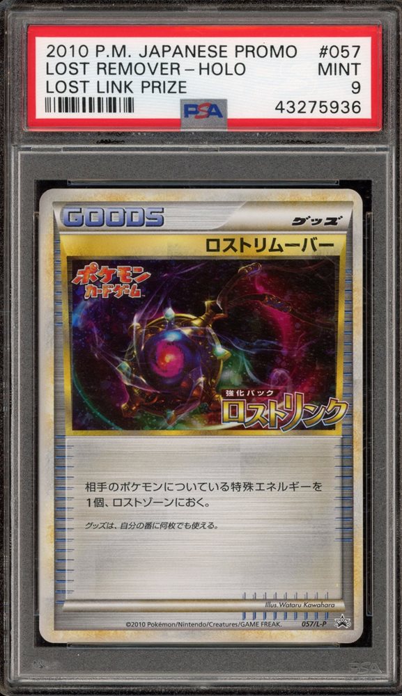Auction Prices Realized Tcg Cards 2010 POKEMON JAPANESE