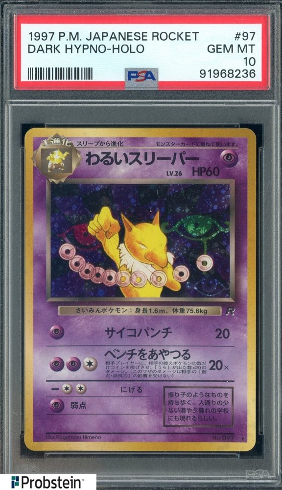 #213　自信過剰、、、！？　PSA7 Cert Verification