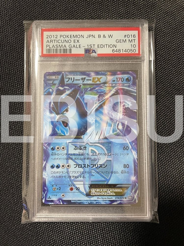 2012年 ポケモンカード Articuno EX PSA 10 Pokemon PSA 10 GEM MINT ARTICUNO EX Players Club Holofoil