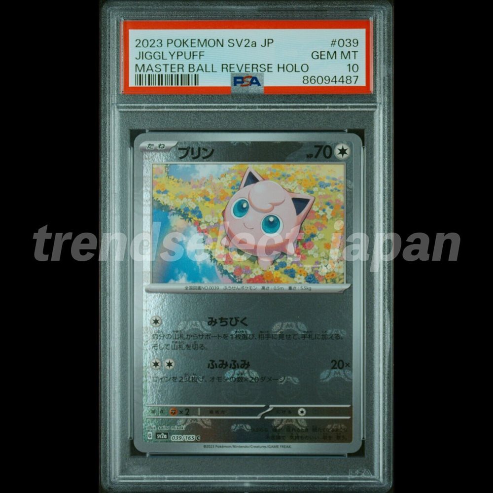 eBay Auction Item 166699247661 Tcg Cards 2023 Pokemon Japanese Sv2a-Pokemon  151
