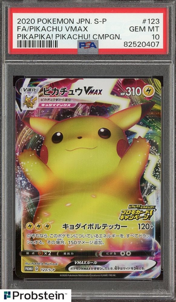 Auction Prices Realized Tcg Cards 2020 POKEMON JAPANESE S PROMO