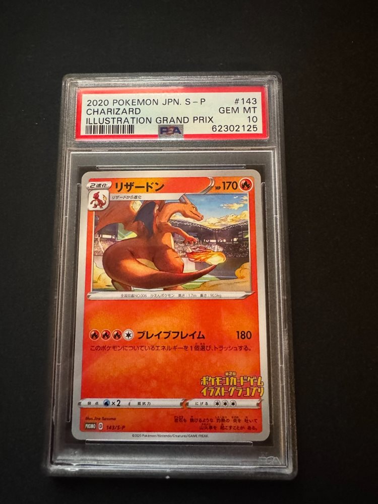 PSA10 リザードン イラストグランプリ プロモ CHARIZARD 143 2020 Pokemon Japanese SWSH Promo Illustration Grand Prix