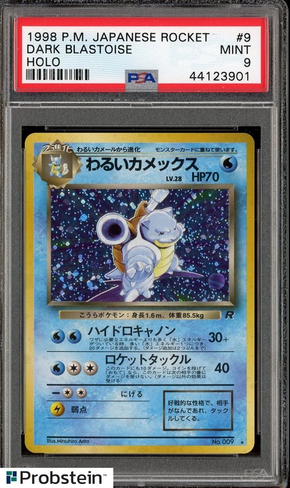 【ARS10+】わるいカメックス/Dark Blastoise holo 旧裏 Dark Blastoise [1st Edition] #3 Prices | Pokemon Team Rocket