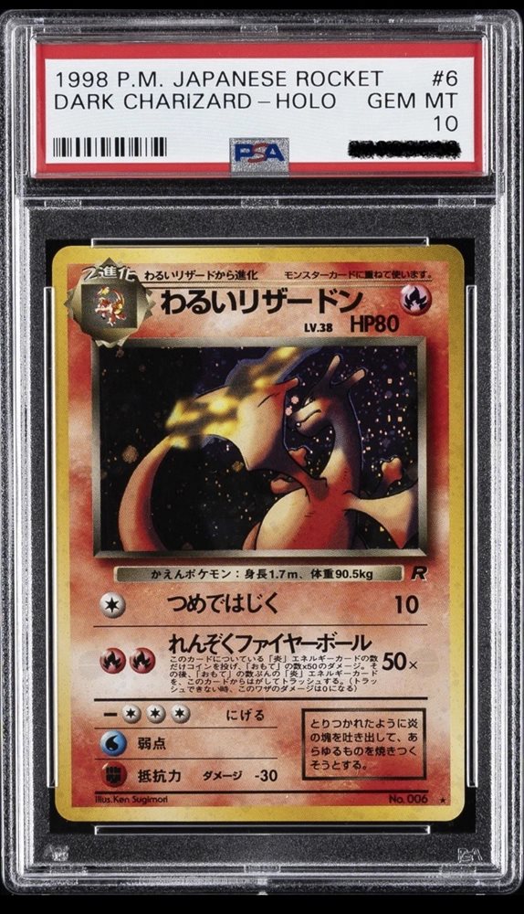 PSA鑑定済 わるいリザードン DARK CHARIZARD HOLO PSA鑑定済 わるいリザードン DARK CHARIZARD HOLO Pokemon