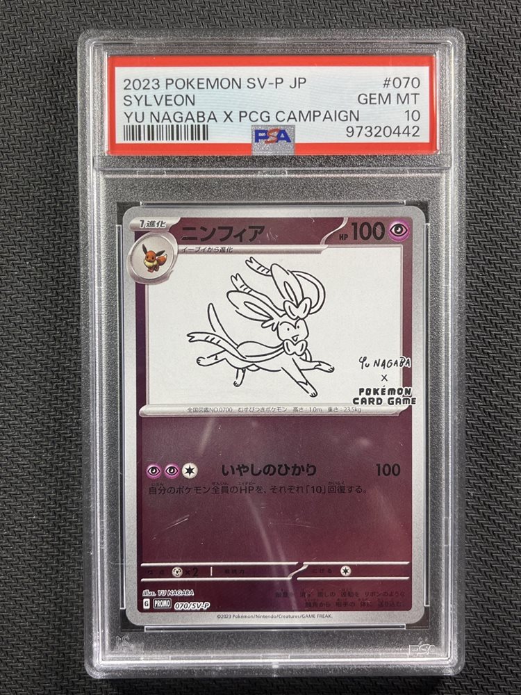Auction Prices Realized Tcg Cards 2023 POKEMON JAPANESE SV-P PROMO