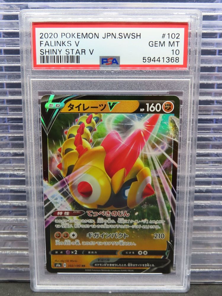 eBay Auction Item 125717285576 Tcg Cards 2020 Pokemon Japanese Sword &  Shield Shiny Star V