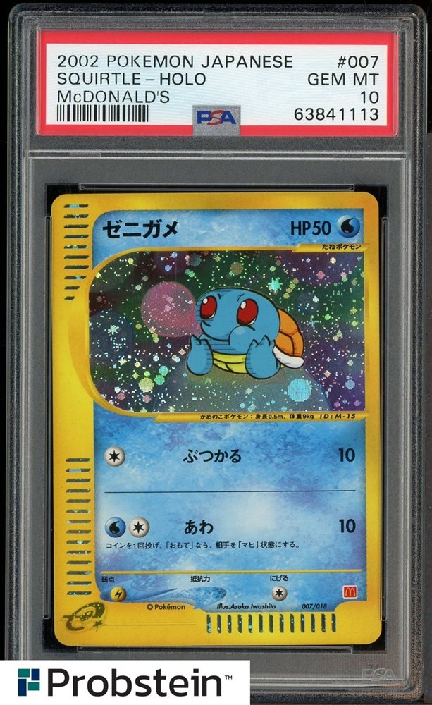 PSA10 2002 マクドナルド ゼニガメ #007/018 PSA 10 Squirtle Holo 007/018 McDonald's Promo e-Series 2002