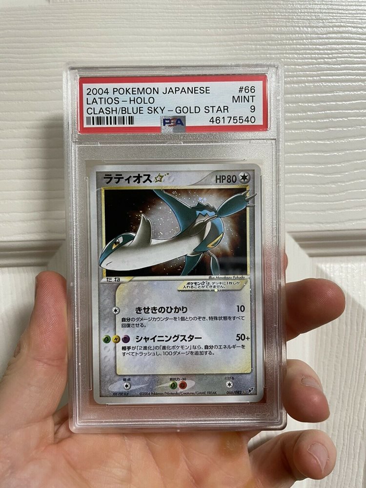 PSA8 ラティオススター 066/082 アンリミ 蒼空の激突　(15) PSA8 ラティオススター 066/082 アンリミ 蒼空の激突 (15