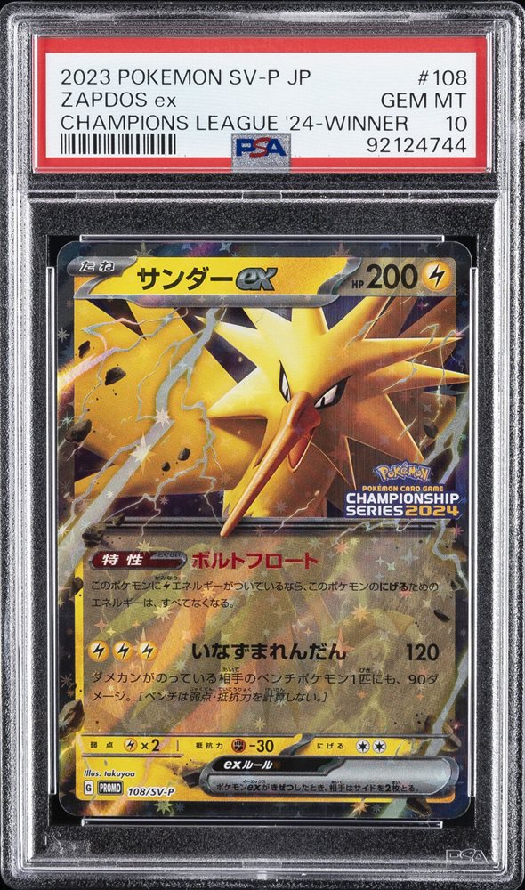 Auction Prices Realized Tcg Cards 2023 POKEMON JAPANESE SV-P