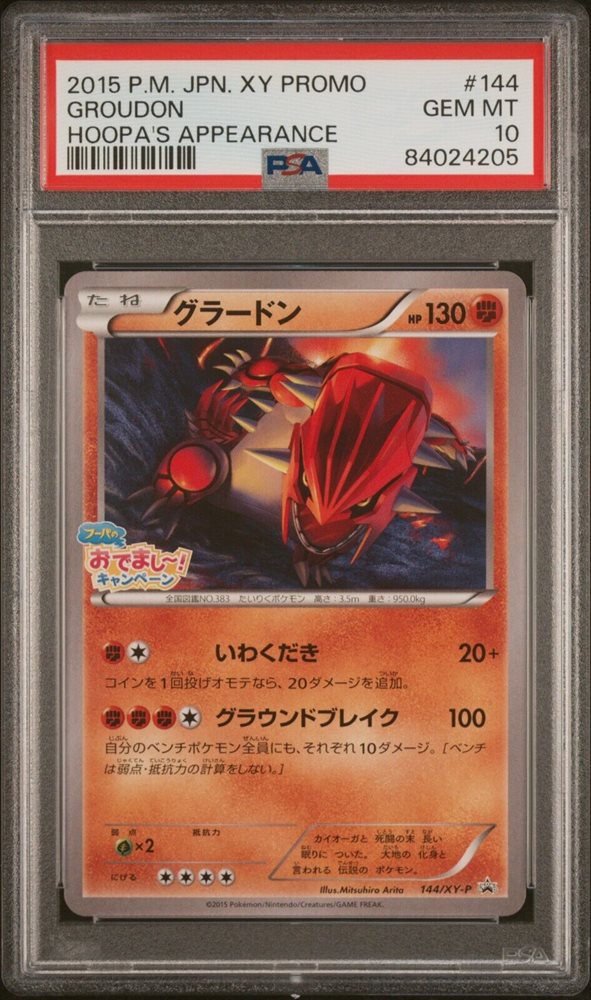 Auction Prices Realized Tcg Cards 2015 POKEMON JAPANESE XY