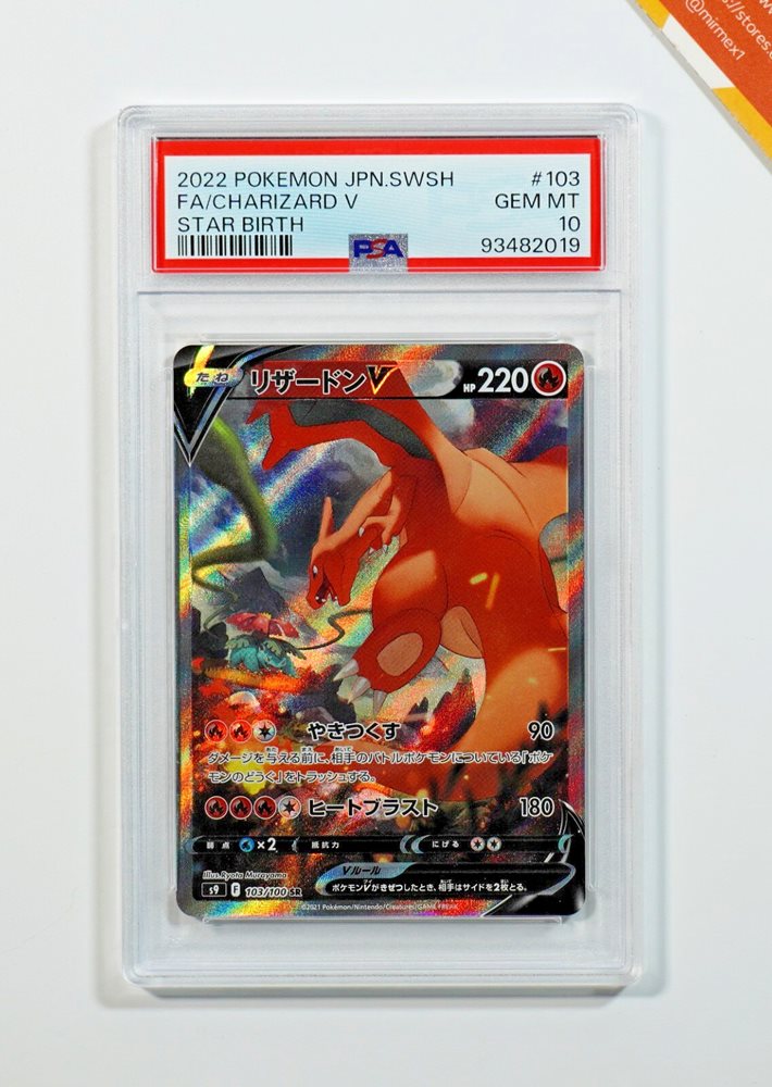 Auction Prices Realized Tcg Cards 2022 POKEMON JAPANESE