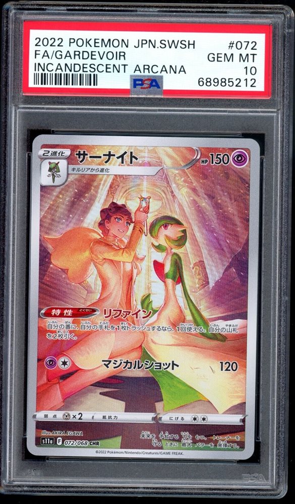 eBay Auction Item 404116625670 Tcg Cards 2022 Pokemon Japanese Sword &  Shield Incandescent Arcana