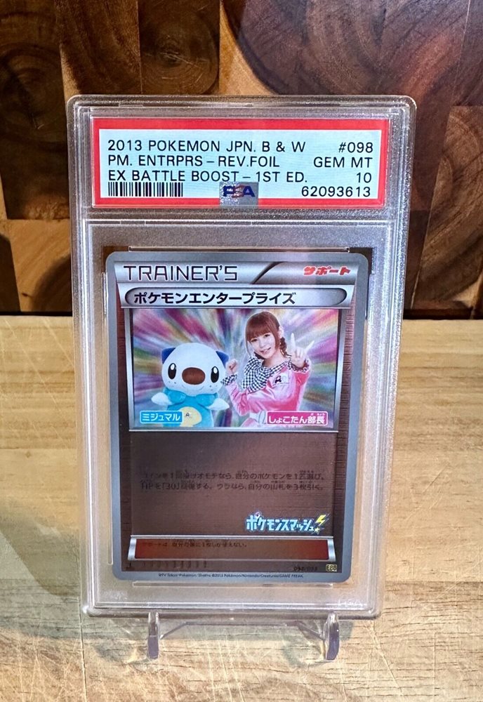 Auction Prices Realized Tcg Cards 2013 POKEMON JAPANESE BLACK