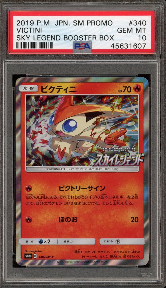 Auction Prices Realized Tcg Cards 2019 POKEMON JAPANESE SM