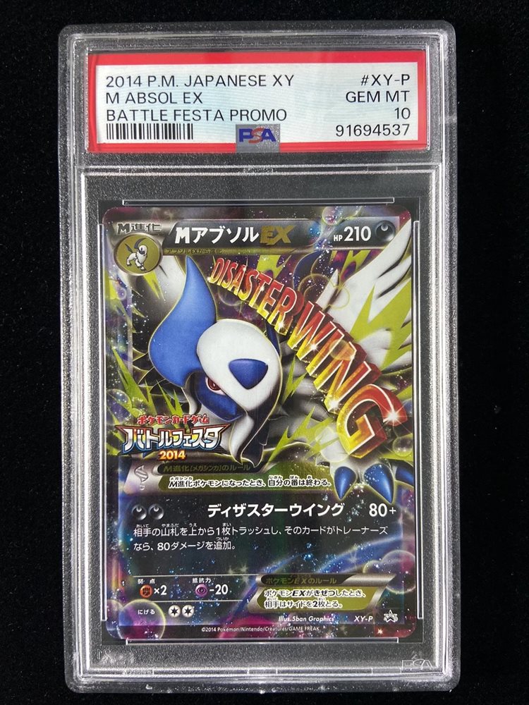Auction Prices Realized Tcg Cards 2014 POKEMON JAPANESE XY