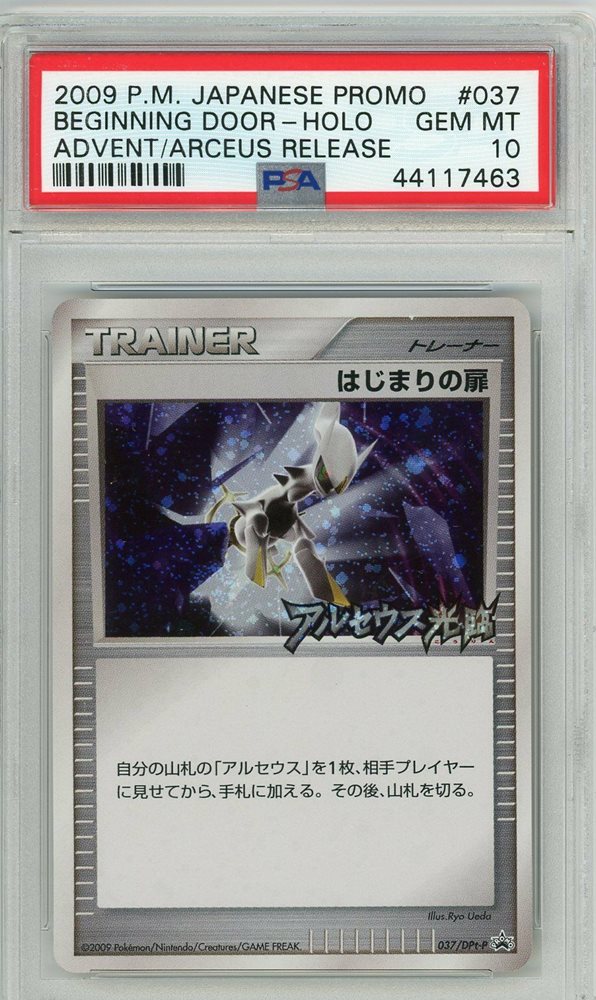 Auction Prices Realized Tcg Cards 2009 POKEMON JAPANESE