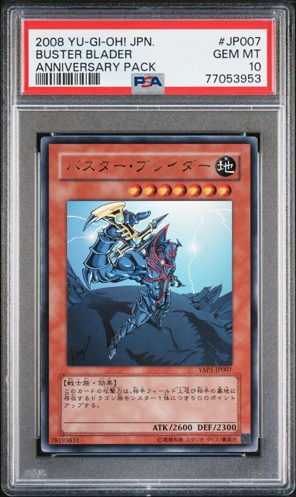 Auction Prices Realized Tcg Cards 2008 YU-GI-OH! JAPANESE